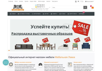 MebelLavka.com.ua - Мебельная Лавка.