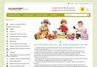 IgrushkiOpt.com.ua - Оптовые Поставки Детских Игрушек в Украине и Китае.