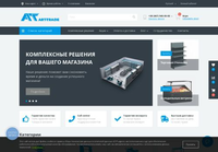 Art-Trade.com.ua - Продажа торгового оборудования в Украине.